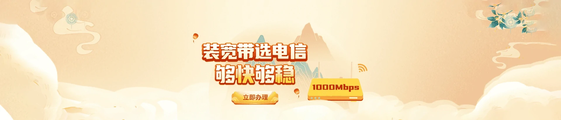 烟台高新技术产业开发区电信宽带