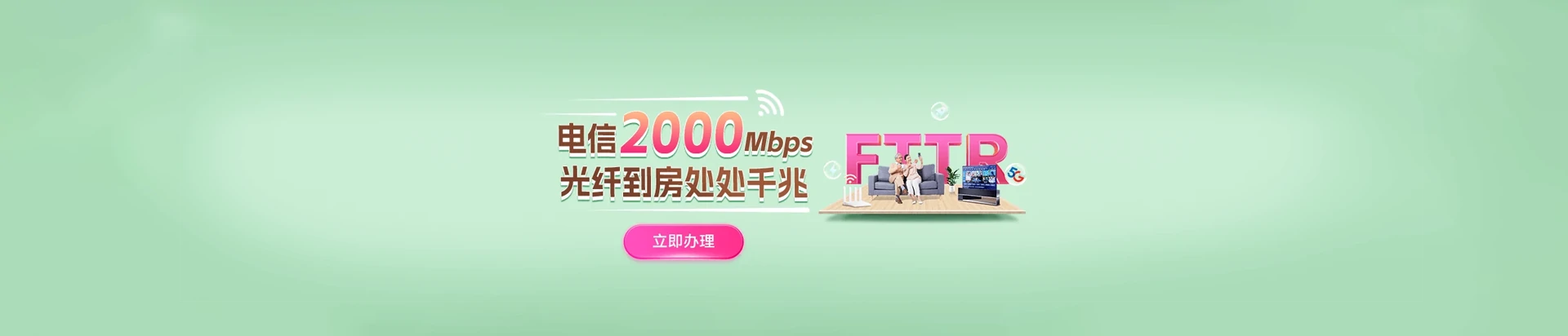 烟台高新技术产业开发区电信宽带